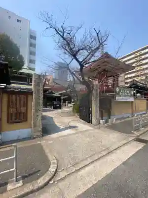 摂津之国 國分寺（金光明四天王護国之寺）(大阪府)