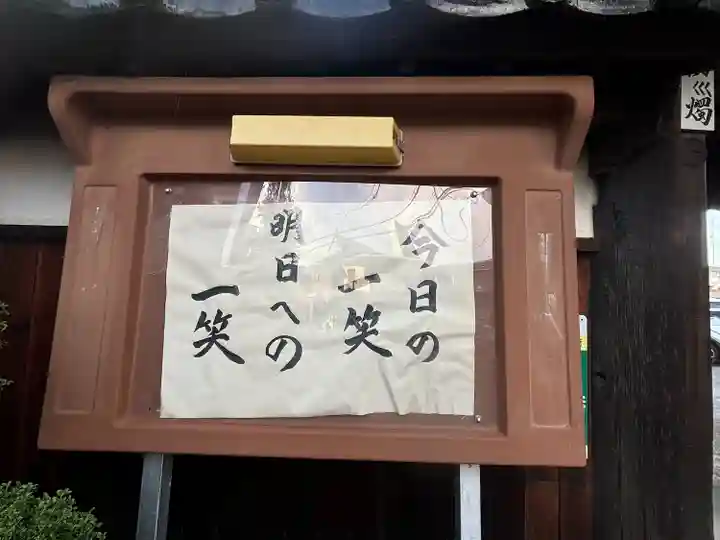 久昌寺(石川県)