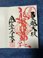 熊野那智神社(宮城県)