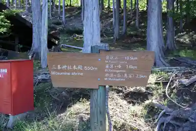三峯神社奥宮(埼玉県)