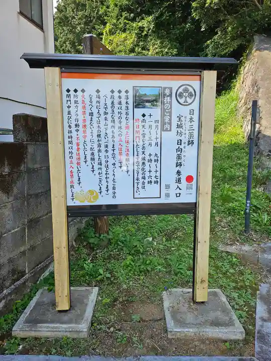 宝城坊(神奈川県)