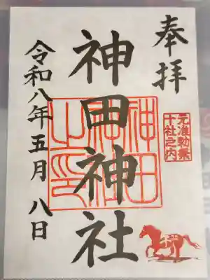 神田神社（神田明神）の御朱印