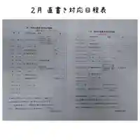 岐阜稲荷山本社(岐阜県)