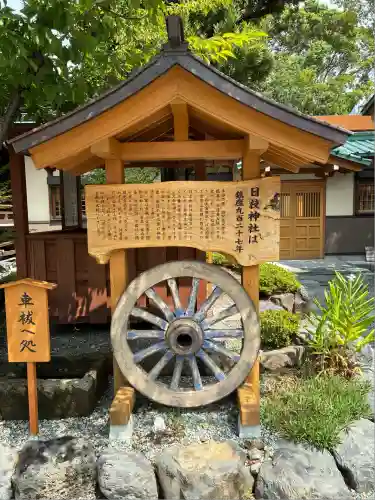 日枝神社(静岡県)