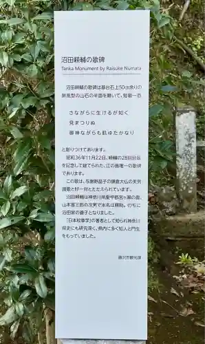 江島神社(神奈川県)