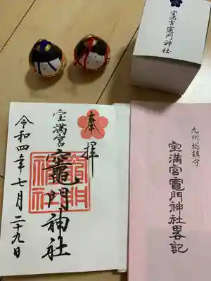 宝満宮竈門神社(福岡県)