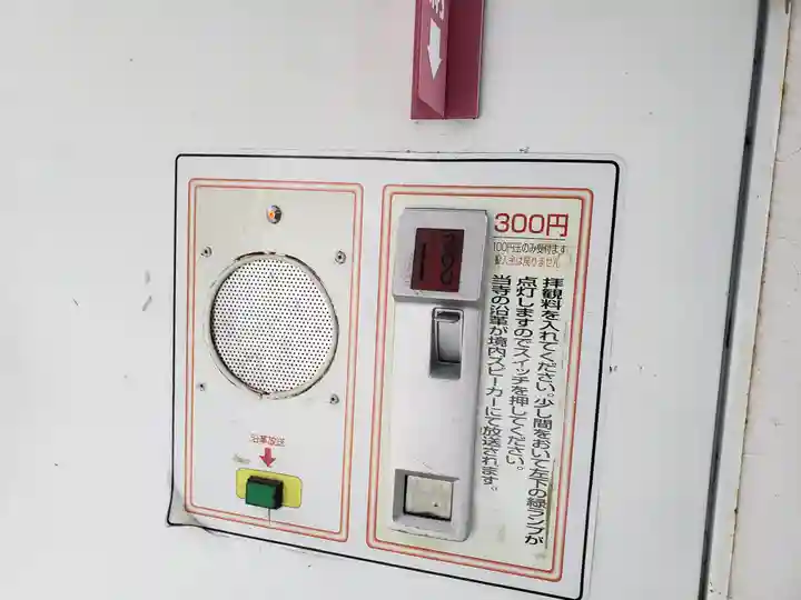 西圓寺(滋賀県)