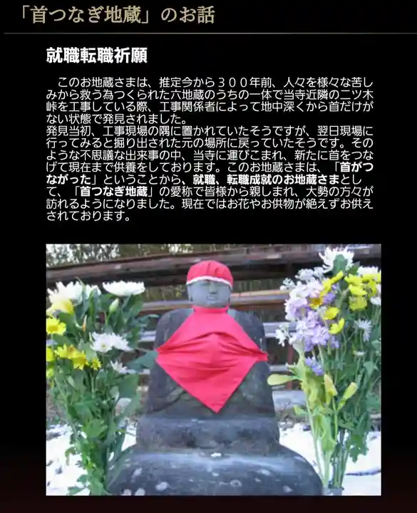 龍顔寺(長野県)