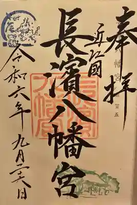 神仏霊場滋賀第五番