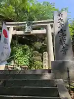 宝厳寺(滋賀県)