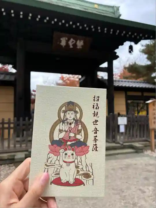 豪徳寺(東京都)