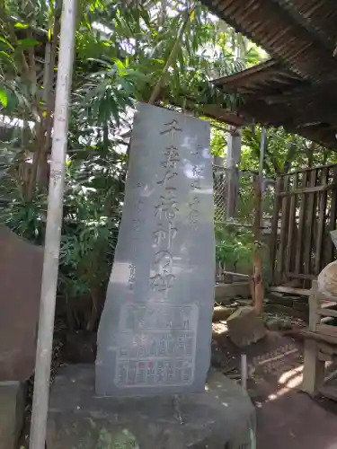 千住本氷川神社(東京都)