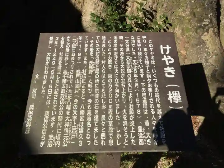 下野八幡大神社のその他建物