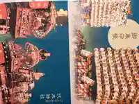 伏木神社の御朱印帳