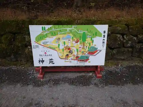 日光二荒山神社のその他建物