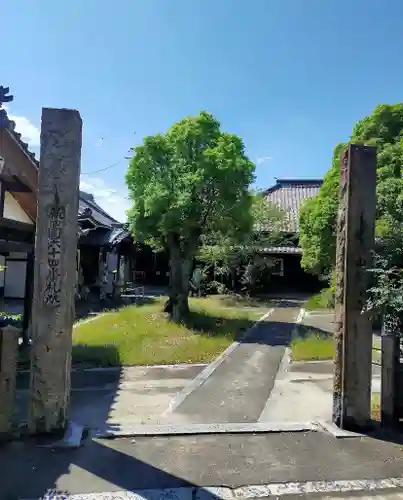 宝全寺の山門