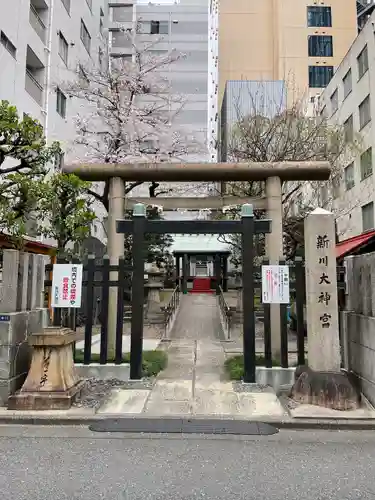 新川大神宮の鳥居
