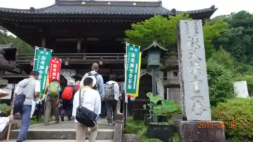 野坂寺の山門