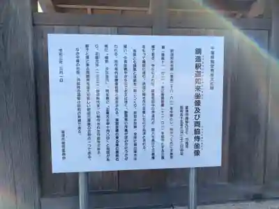 萬福寺(千葉県)