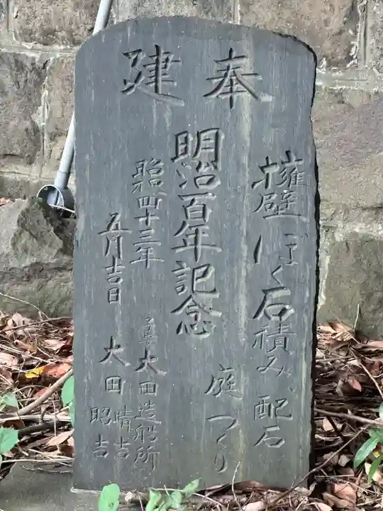 一之宮神社(神奈川県)