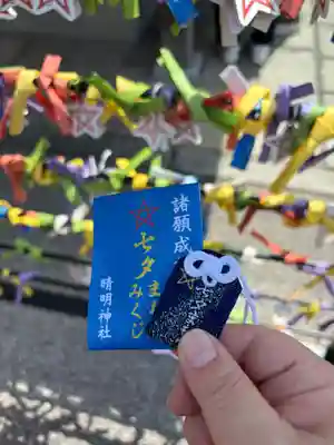 晴明神社(京都府)