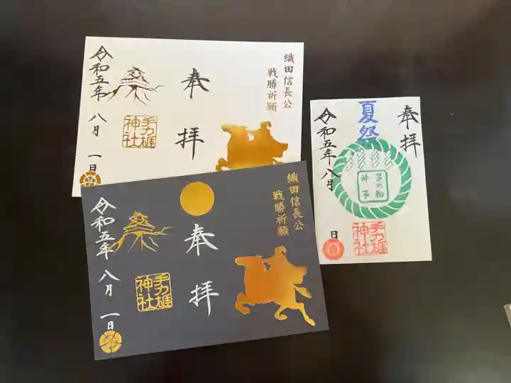 手力雄神社(岐阜県)