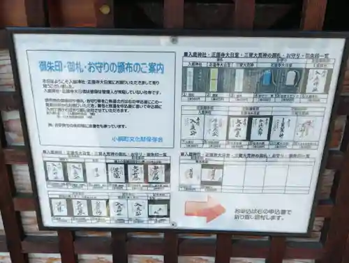 正蓮寺大日堂(奈良県)