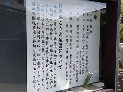 八幡神社(福井県)