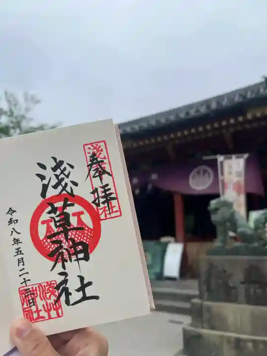 浅草神社の御朱印