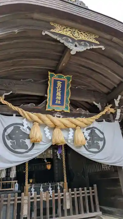 根室金刀比羅神社(北海道)