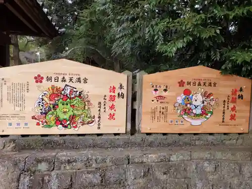 朝日森天満宮のその他建物