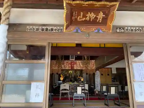 東泉寺の本殿・本堂