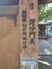 本性寺(東京都)