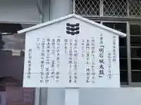 明石神社(兵庫県)
