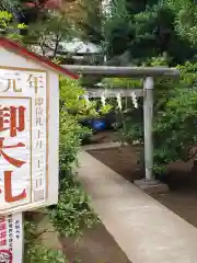 鳩森八幡神社の建物その他