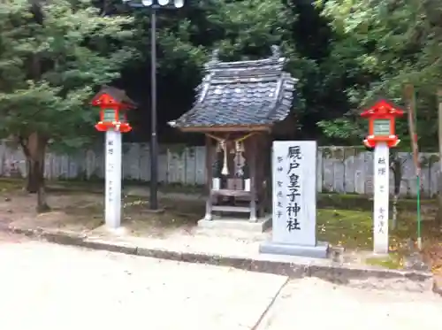 吉備津神社の末社