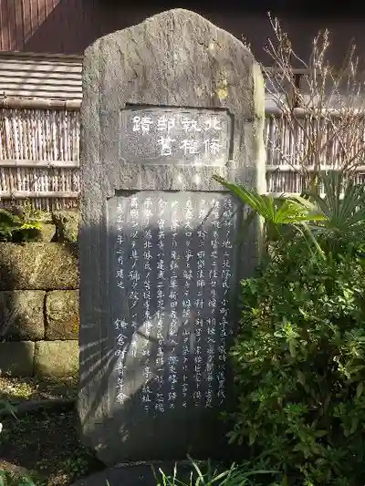 宝戒寺のその他建物