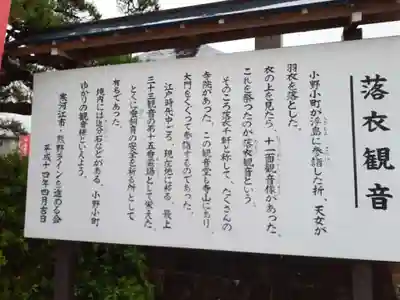 観音寺(山形県)