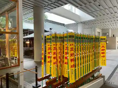 雉子神社(東京都)