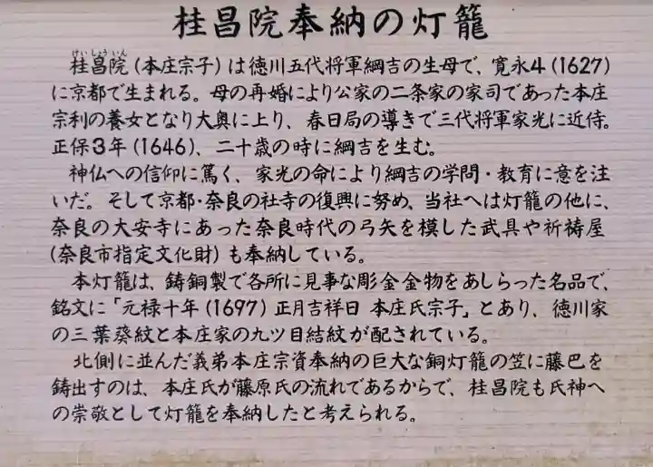 春日大社の{uncategorized: "未分類", other: "その他", undefined: "問題あり", building: "その他建物", grave: "お墓", sacred_gate: "鳥居", guardian: "狛犬", statue: "像", buddha: "仏像", history: "歴史", nature: "自然", garden: "庭園", animal: "動物", pagoda: "塔", temizu: "手水舎", mountain_gate: "山門・神門", sanctuary: "本殿・本堂", subordinate: "末社・摂社", art: "芸術", scenery: "景色", jizo: "地蔵", ema: "絵馬", goshuin: "御朱印", omikuji: "おみくじ", items: "授与品その他", amulet: "お守り", goshuincho: "御朱印帳", eats: "食事", festival: "お祭り", votive_dance: "神楽", shichigosan: "七五三参", wedding: "結婚式", experience: "体験その他", initially: "初詣", around: "周辺", anti_infection: "感染症対策"}