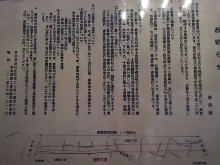 末永稲荷神社のその他建物