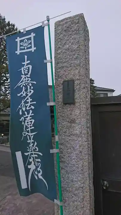 晴立山本蔵寺のその他建物