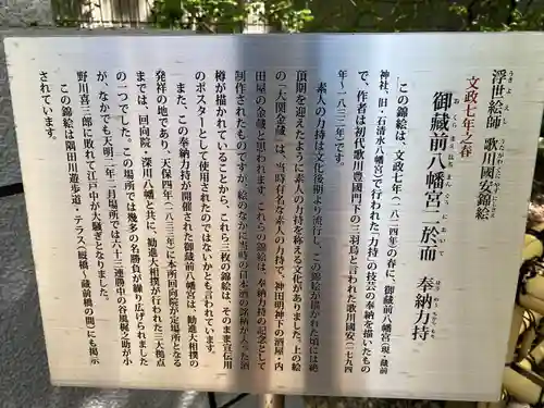 蔵前神社(東京都)