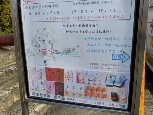 歓喜院のその他建物