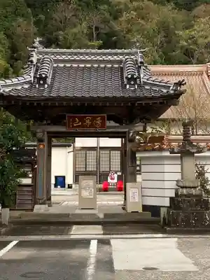 満正寺の山門・神門