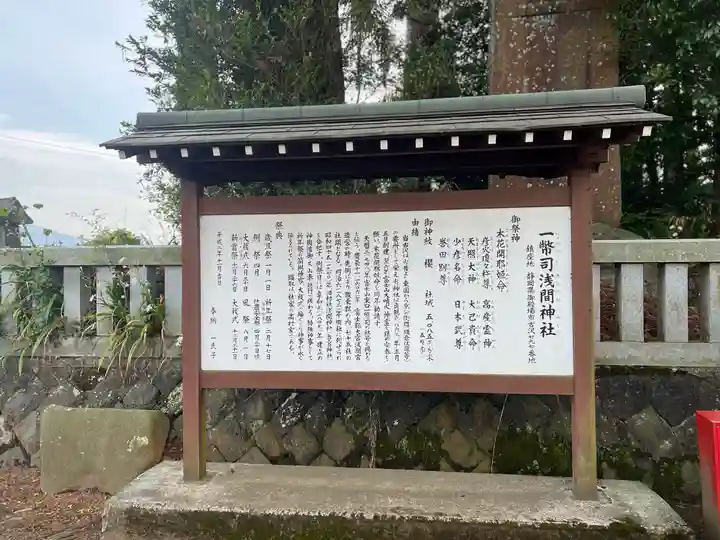 一幣司浅間神社(静岡県)