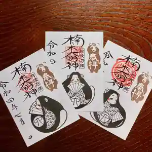 津田八幡神社の御朱印(2022年06月27日(月) 12時41分35秒投稿)