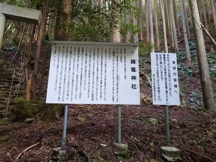 韓竈神社(島根県)