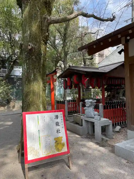 白峯神宮(京都府)