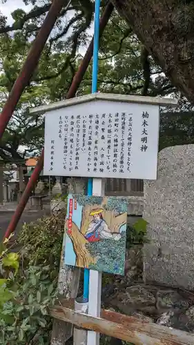 津田八幡神社の歴史